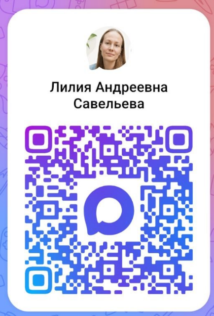 QR-код MAX Лилии Савельевой